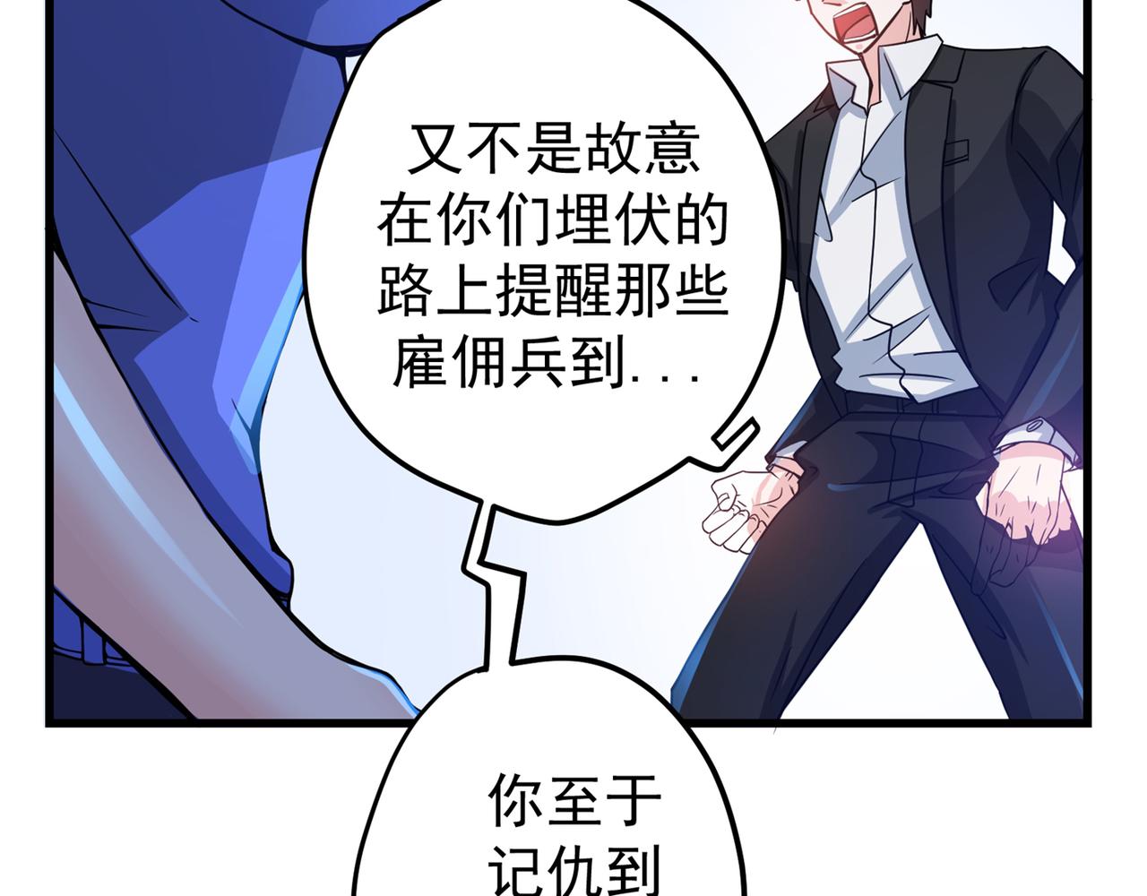 最强神医混都市韩漫全集-第32话 四大金刚无删减无遮挡章节图片 
