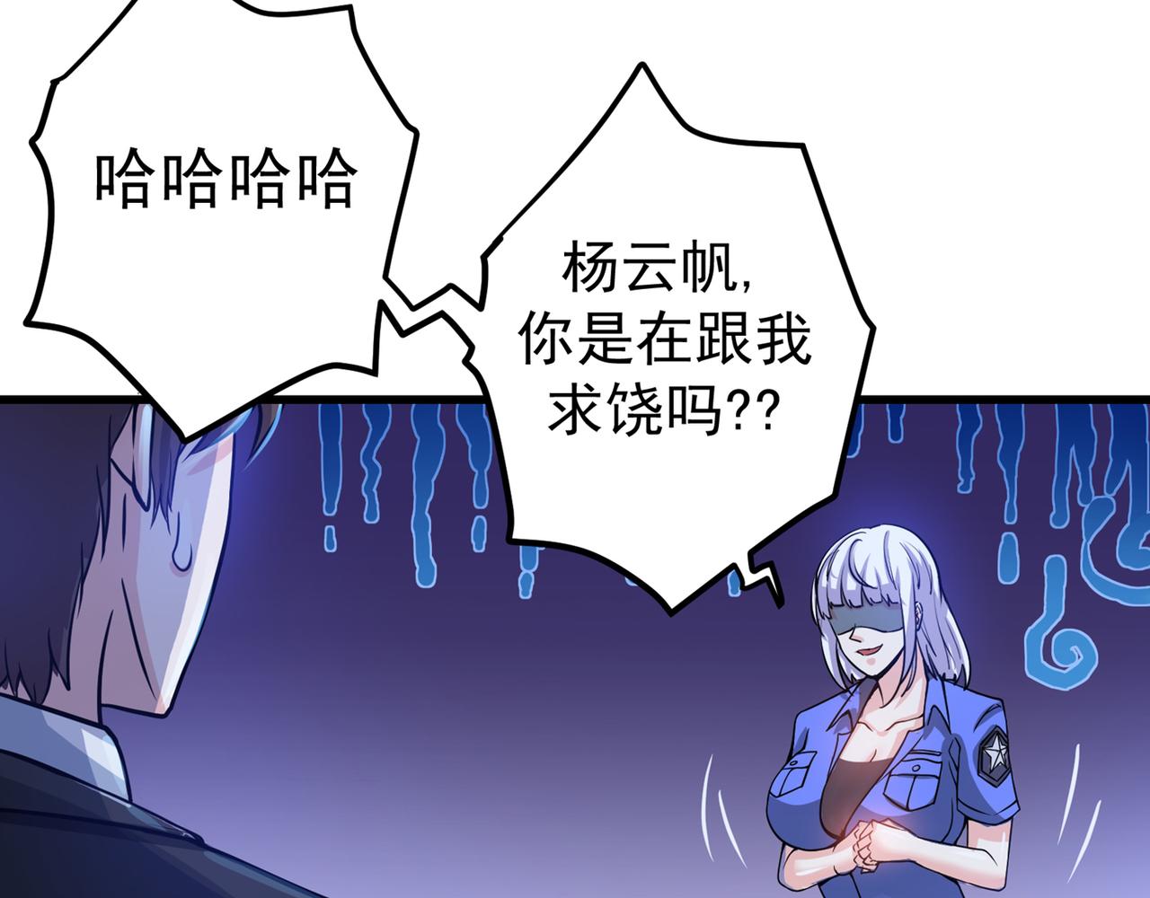 最强神医混都市韩漫全集-第32话 四大金刚无删减无遮挡章节图片 
