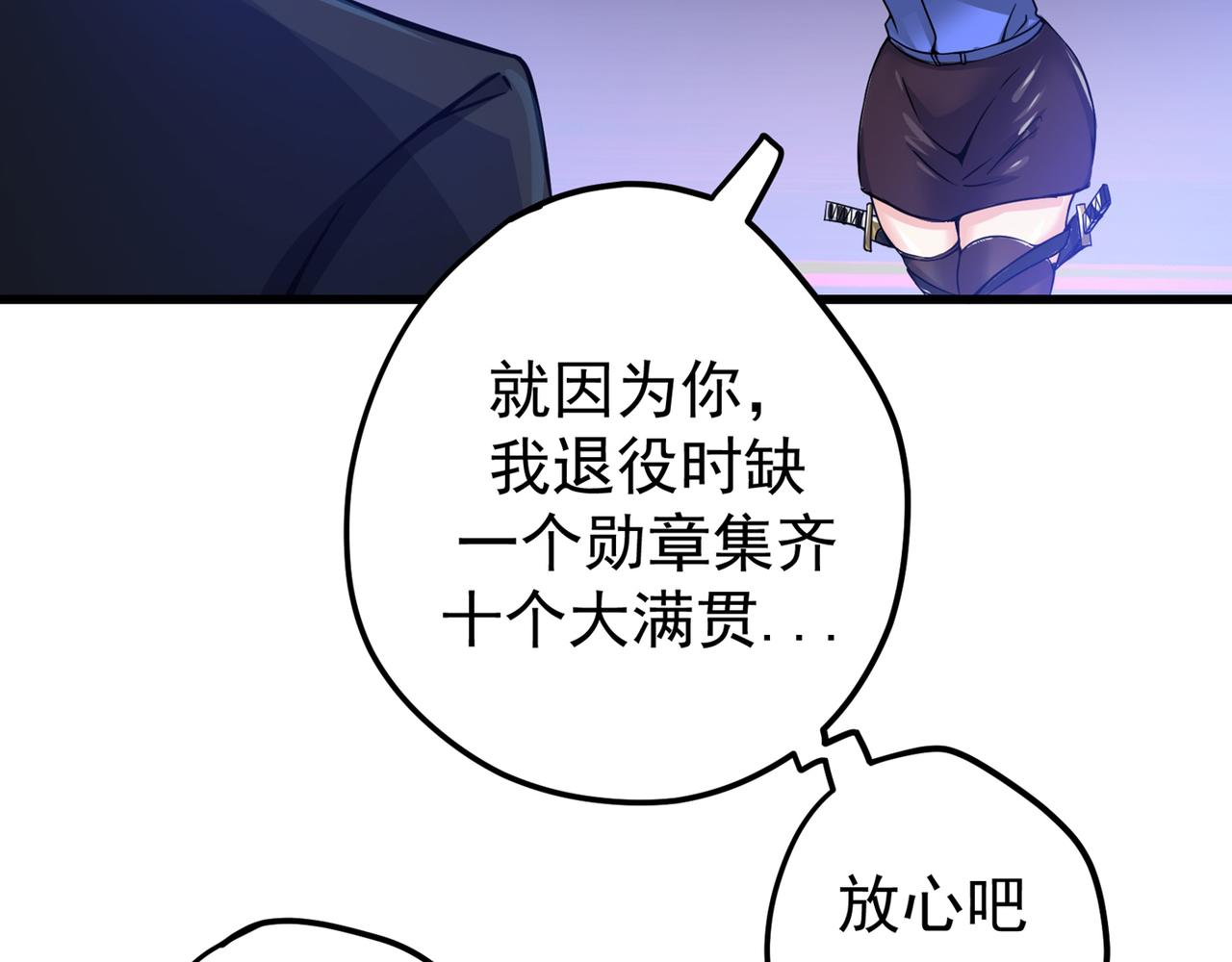 最强神医混都市韩漫全集-第32话 四大金刚无删减无遮挡章节图片 