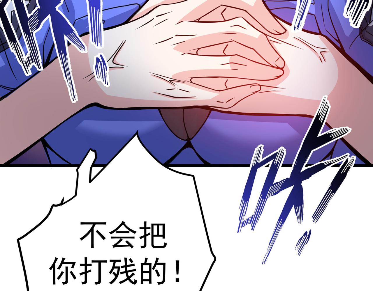 最强神医混都市韩漫全集-第32话 四大金刚无删减无遮挡章节图片 