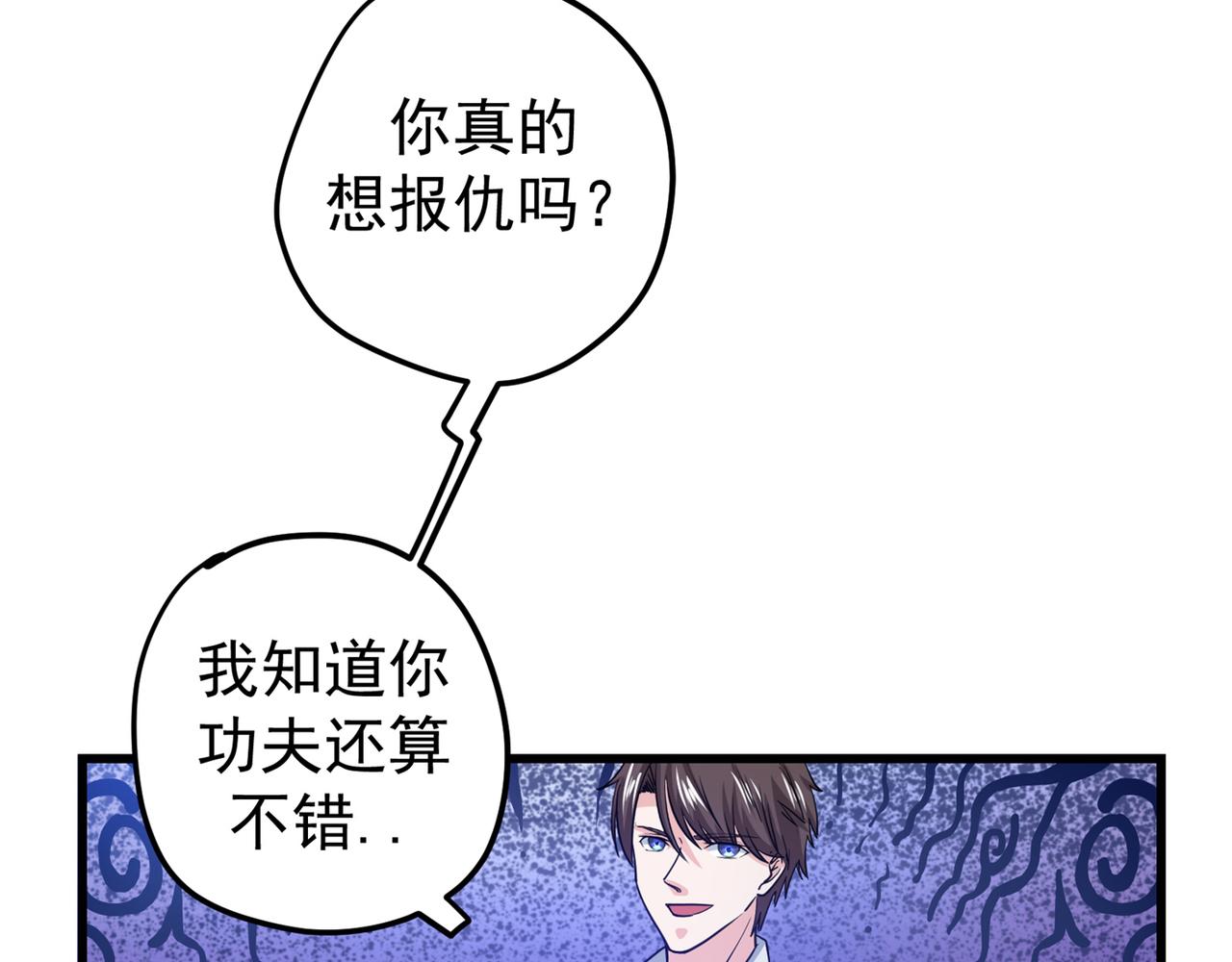 最强神医混都市韩漫全集-第32话 四大金刚无删减无遮挡章节图片 