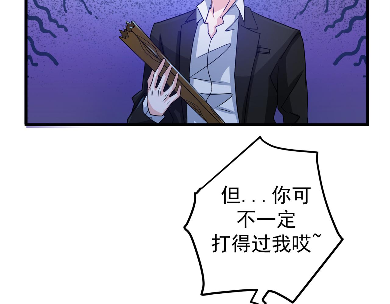 最强神医混都市韩漫全集-第32话 四大金刚无删减无遮挡章节图片 