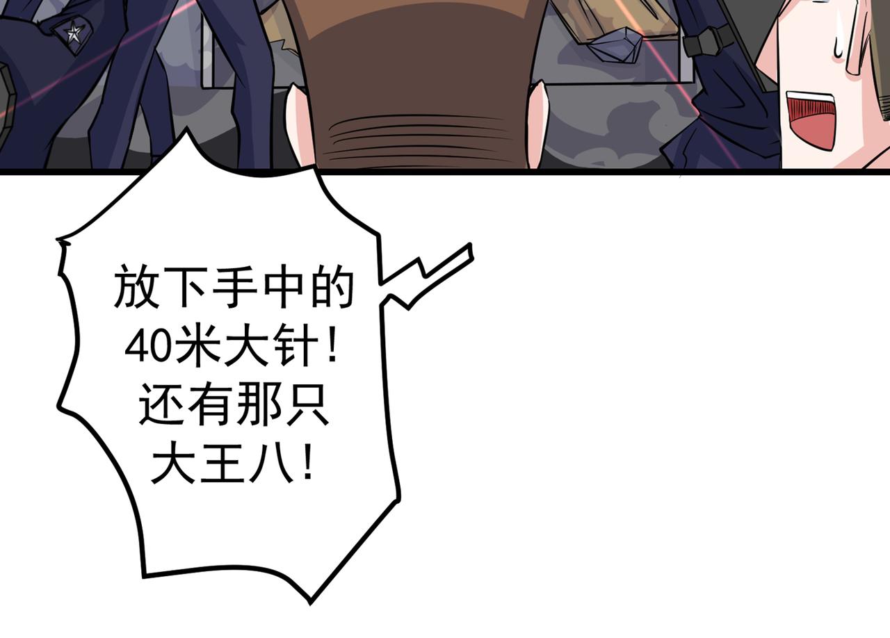 最强神医混都市韩漫全集-第32话 四大金刚无删减无遮挡章节图片 