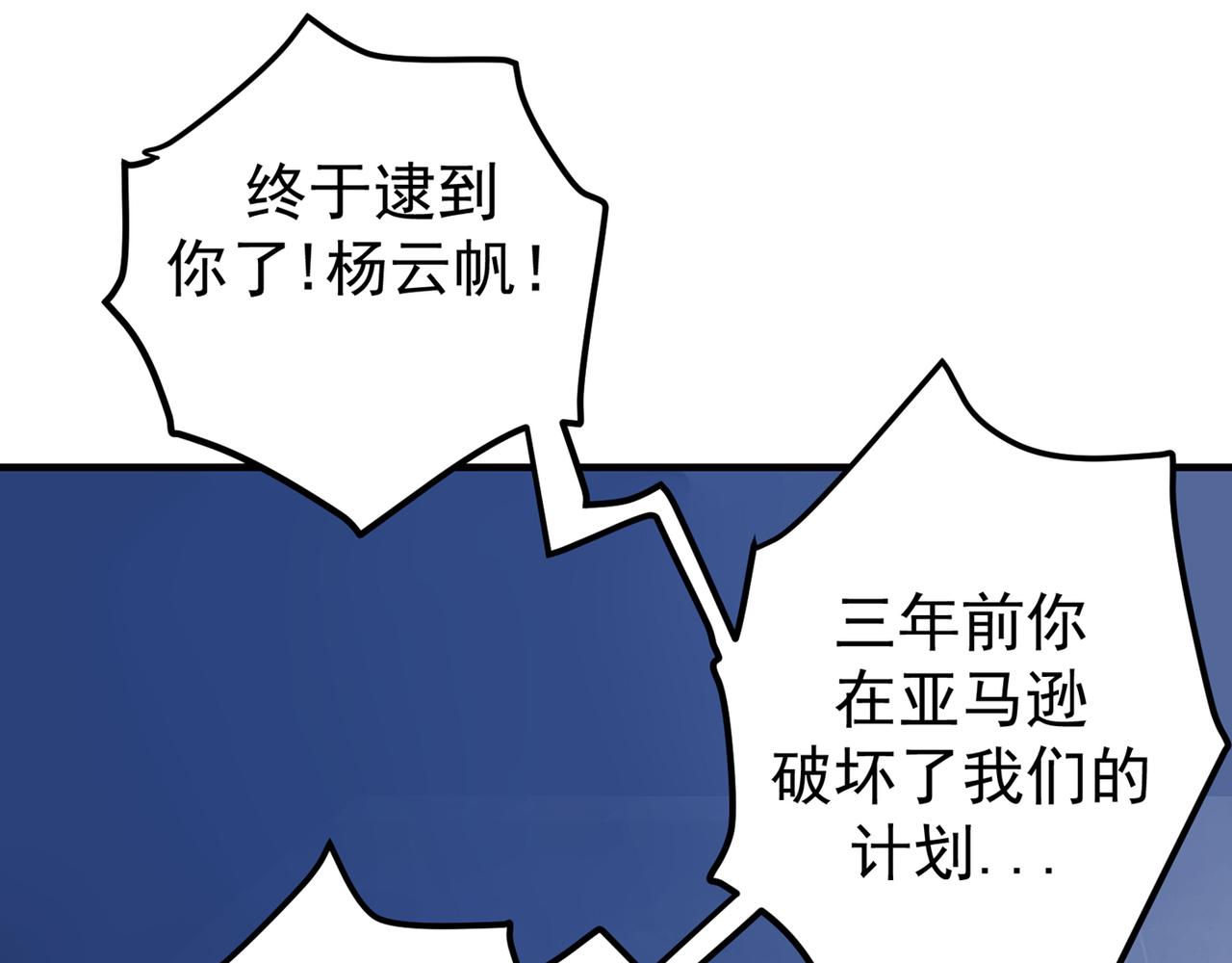 最强神医混都市韩漫全集-第32话 四大金刚无删减无遮挡章节图片 