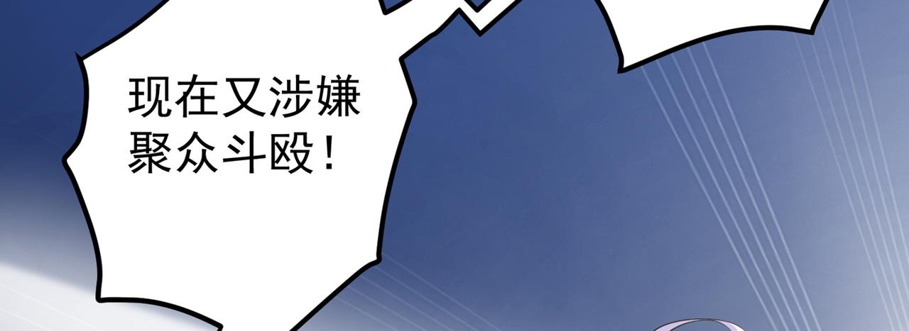 最强神医混都市韩漫全集-第32话 四大金刚无删减无遮挡章节图片 