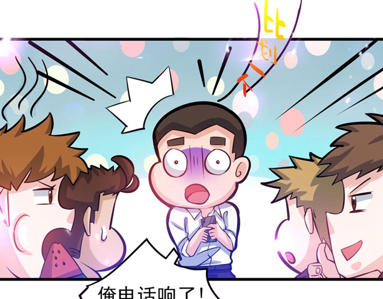 最强神医混都市韩漫全集-第33话 麻辣女警无删减无遮挡章节图片 