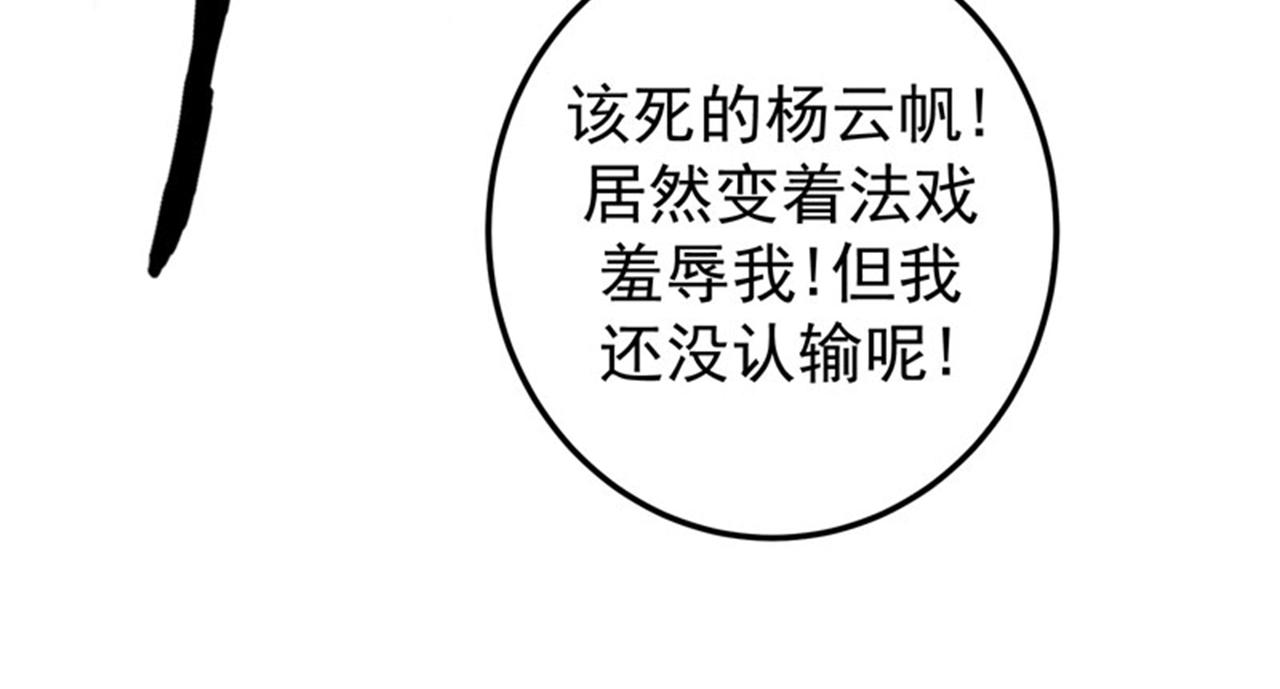 最强神医混都市韩漫全集-第33话 麻辣女警无删减无遮挡章节图片 