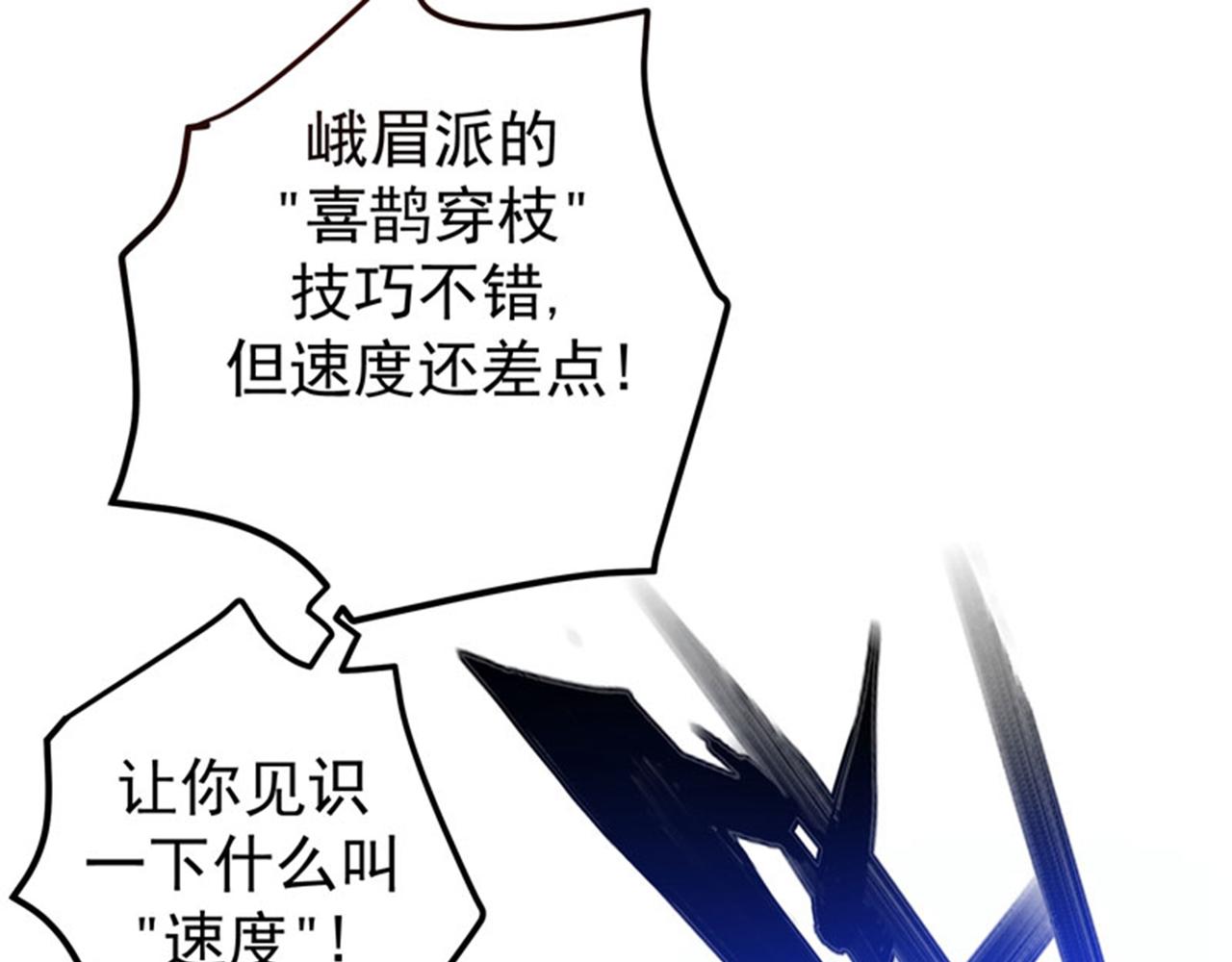 最强神医混都市韩漫全集-第33话 麻辣女警无删减无遮挡章节图片 