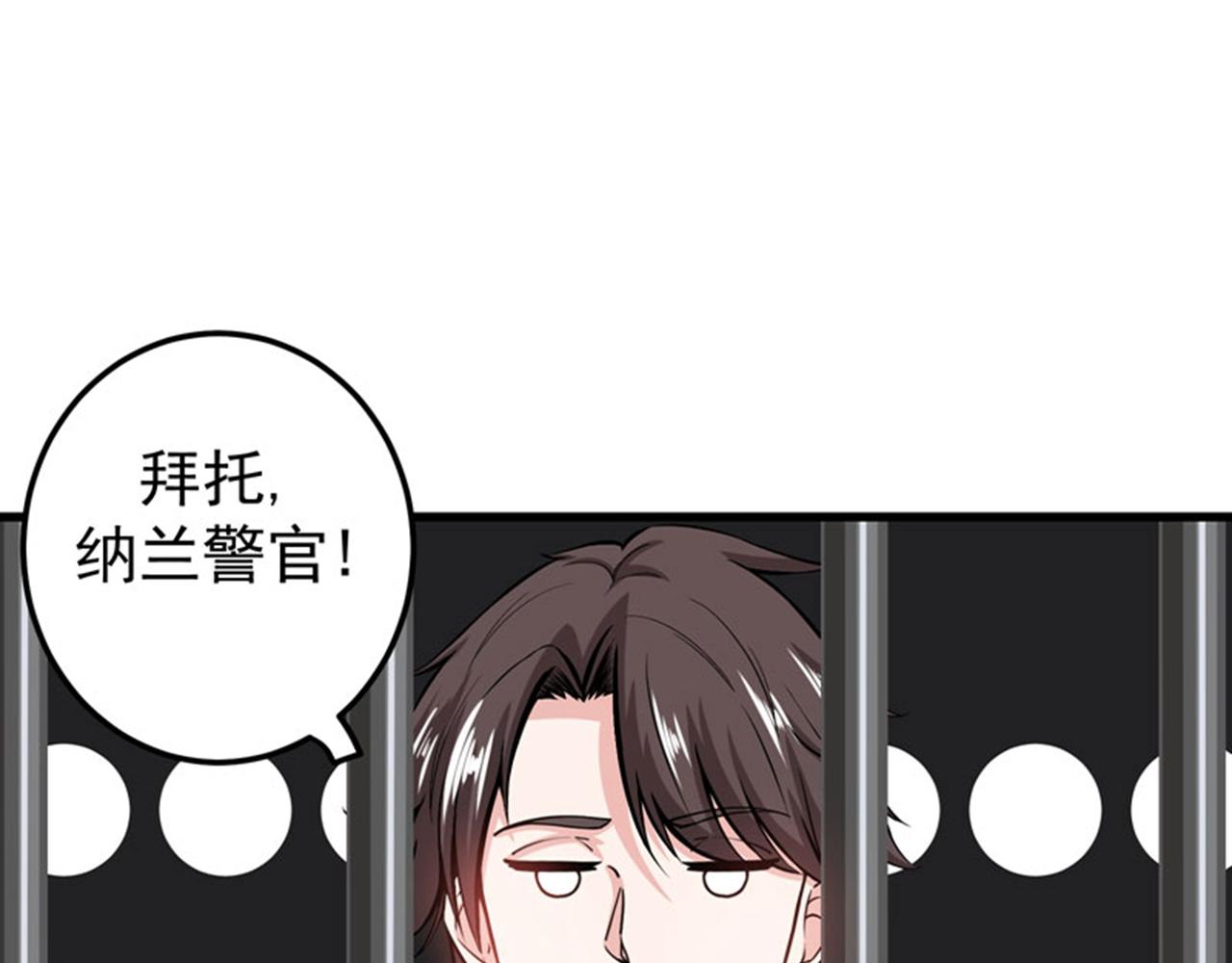 最强神医混都市韩漫全集-第34话 美女，野狼disco知道吗无删减无遮挡章节图片 