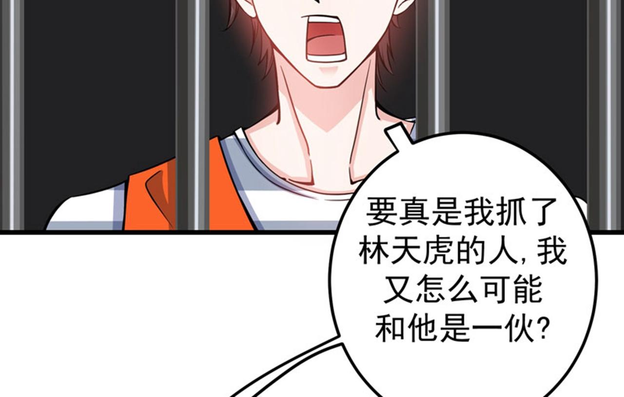 最强神医混都市韩漫全集-第34话 美女，野狼disco知道吗无删减无遮挡章节图片 