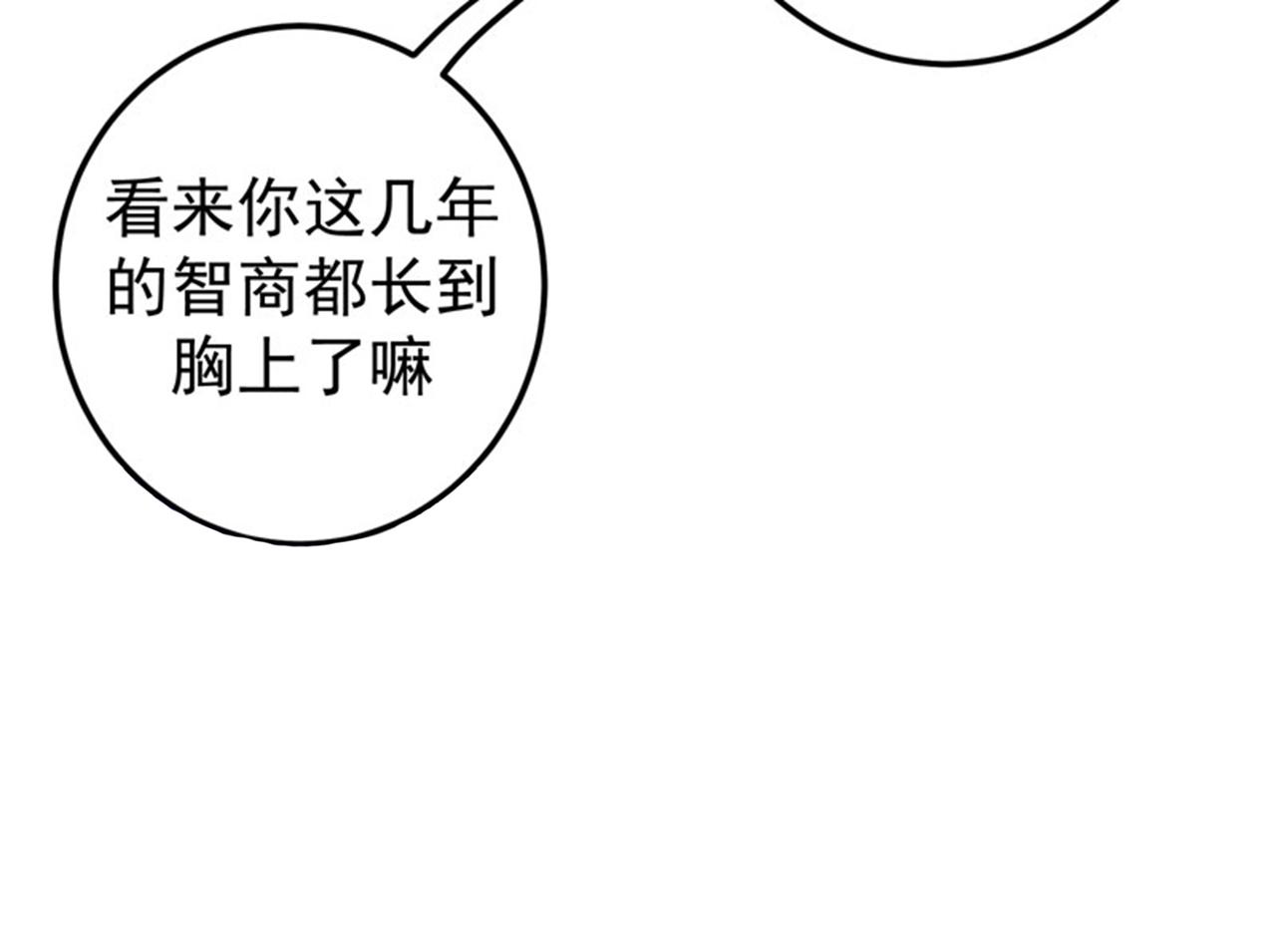 最强神医混都市韩漫全集-第34话 美女，野狼disco知道吗无删减无遮挡章节图片 