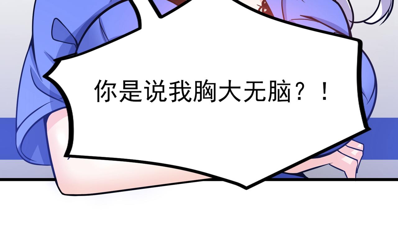 最强神医混都市韩漫全集-第34话 美女，野狼disco知道吗无删减无遮挡章节图片 