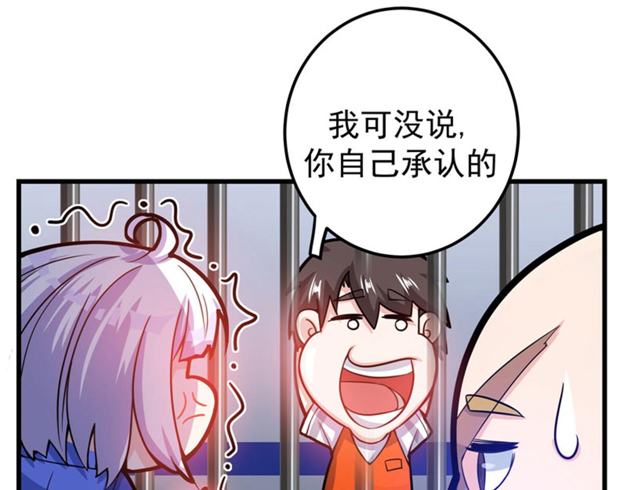 最强神医混都市韩漫全集-第34话 美女，野狼disco知道吗无删减无遮挡章节图片 
