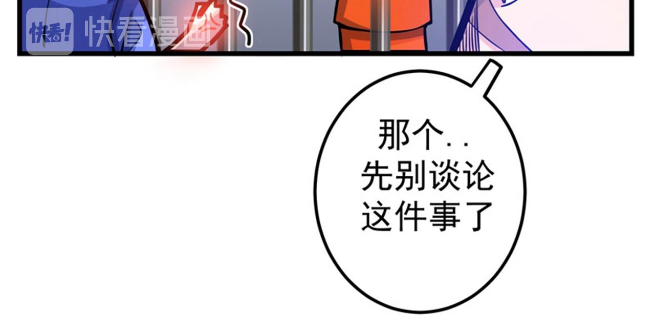 最强神医混都市韩漫全集-第34话 美女，野狼disco知道吗无删减无遮挡章节图片 