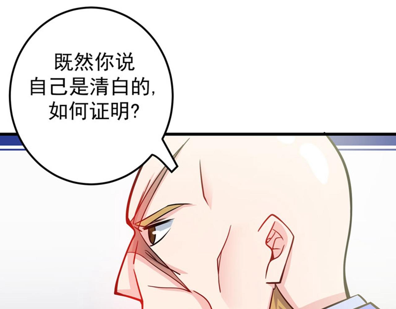最强神医混都市韩漫全集-第34话 美女，野狼disco知道吗无删减无遮挡章节图片 