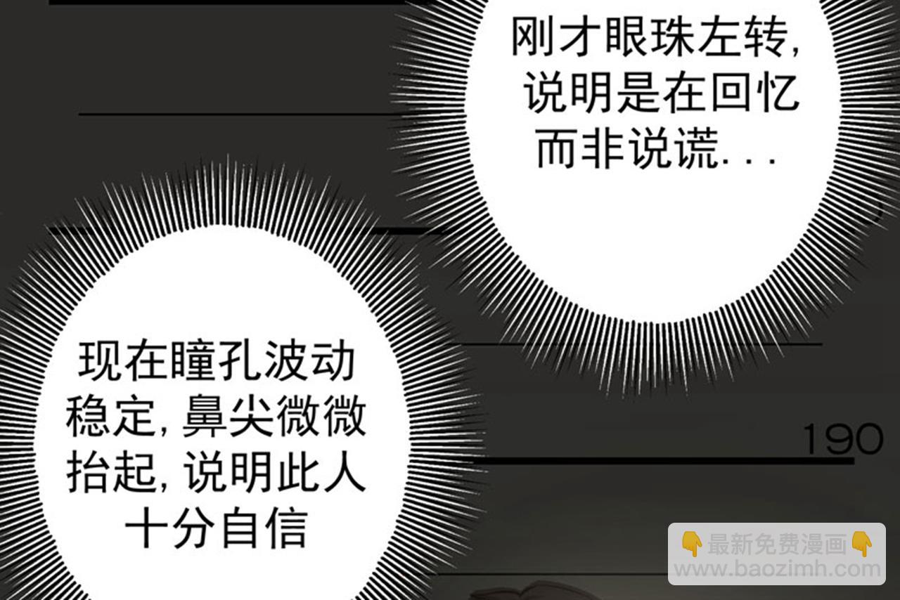 最强神医混都市韩漫全集-第34话 美女，野狼disco知道吗无删减无遮挡章节图片 