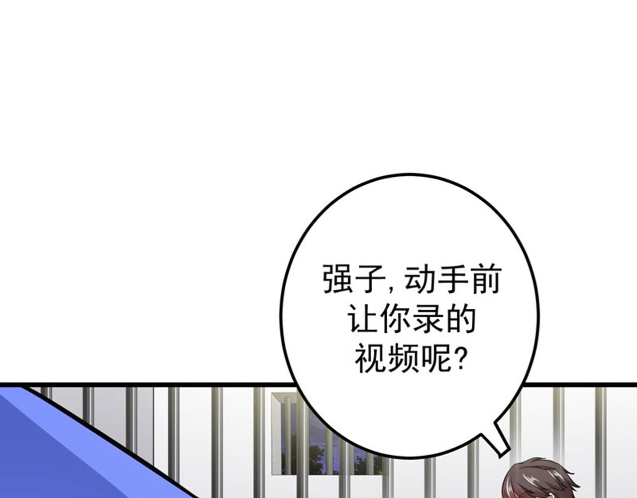 最强神医混都市韩漫全集-第34话 美女，野狼disco知道吗无删减无遮挡章节图片 
