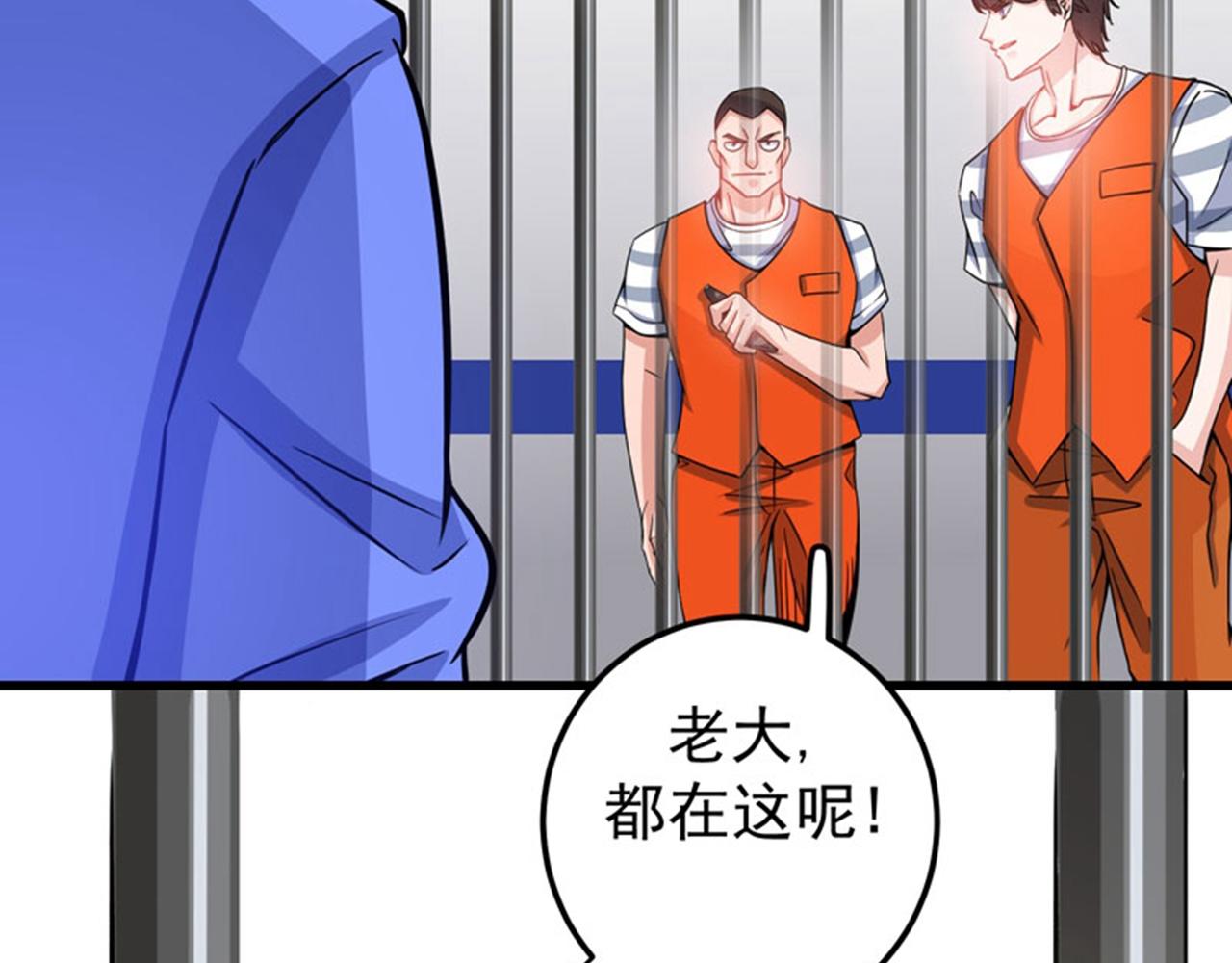最强神医混都市韩漫全集-第34话 美女，野狼disco知道吗无删减无遮挡章节图片 