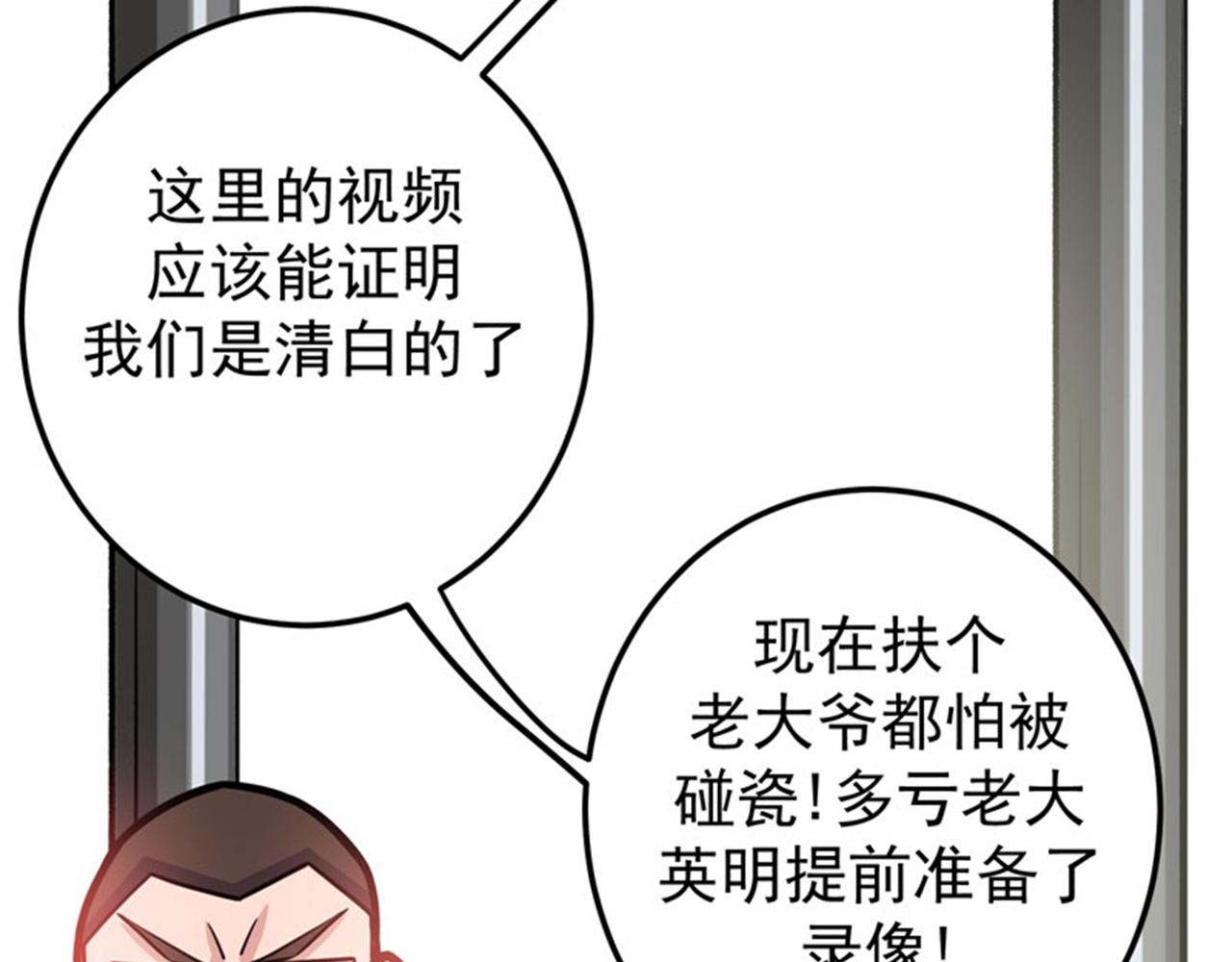 最强神医混都市韩漫全集-第34话 美女，野狼disco知道吗无删减无遮挡章节图片 