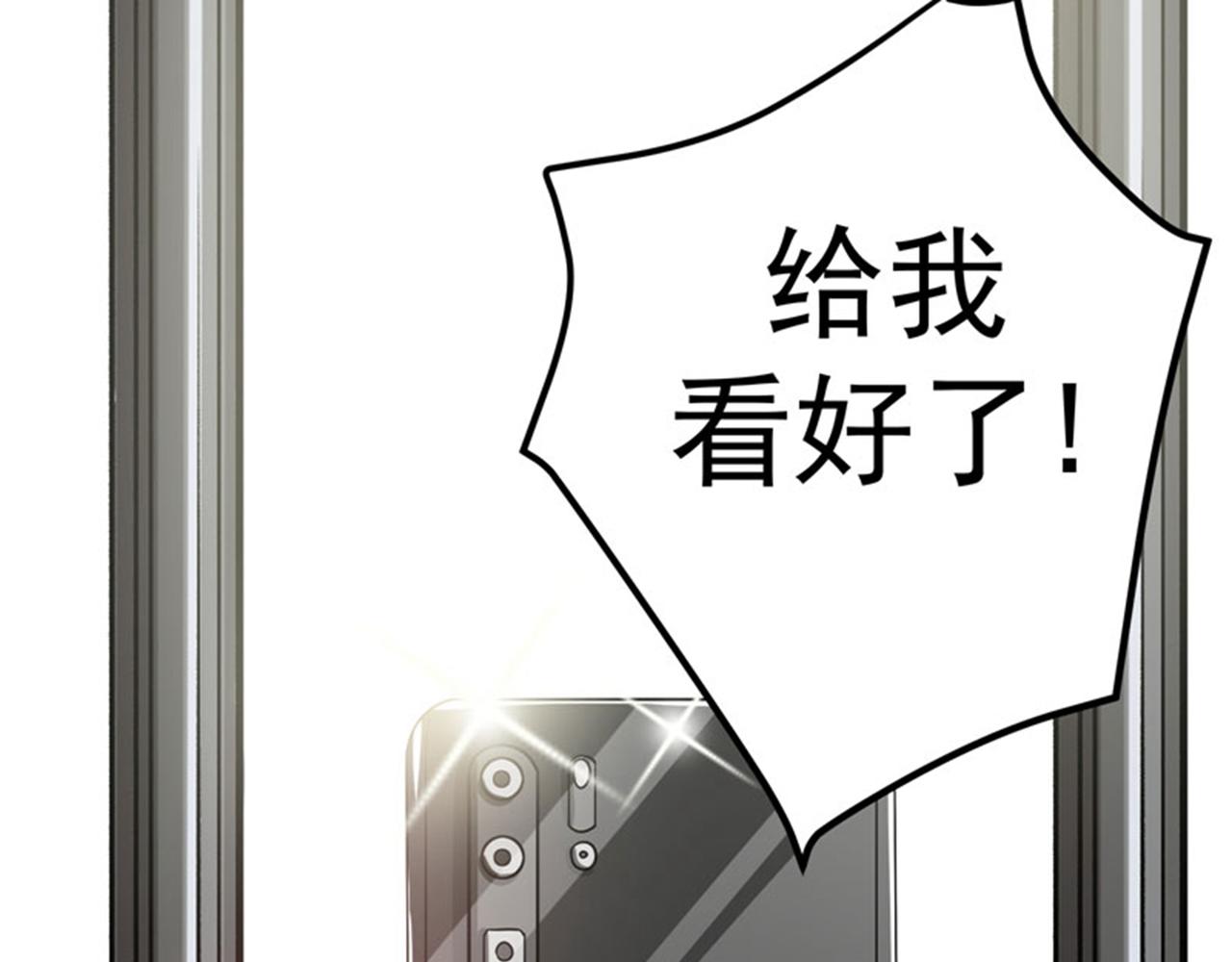 最强神医混都市韩漫全集-第34话 美女，野狼disco知道吗无删减无遮挡章节图片 