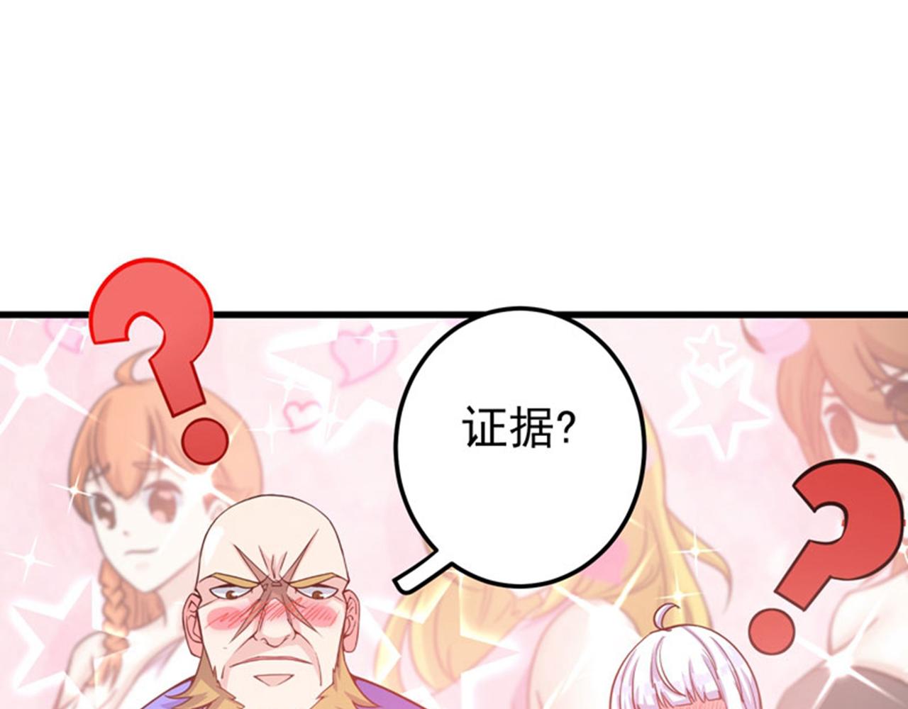 最强神医混都市韩漫全集-第34话 美女，野狼disco知道吗无删减无遮挡章节图片 