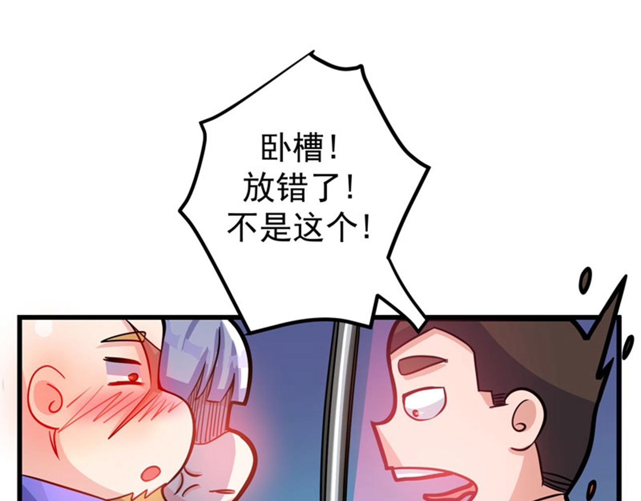 最强神医混都市韩漫全集-第34话 美女，野狼disco知道吗无删减无遮挡章节图片 