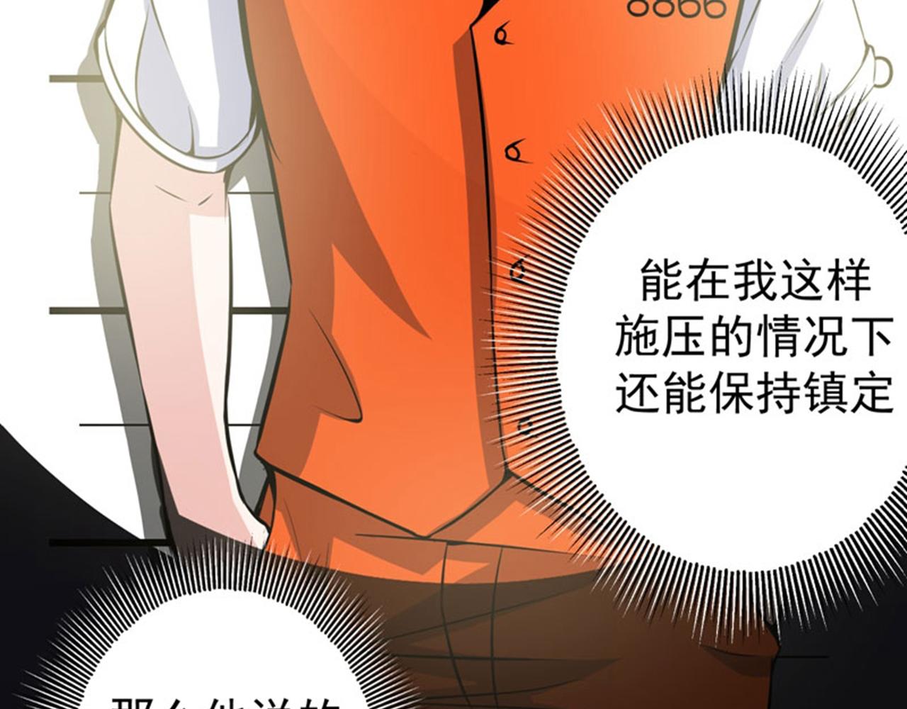 最强神医混都市韩漫全集-第34话 美女，野狼disco知道吗无删减无遮挡章节图片 