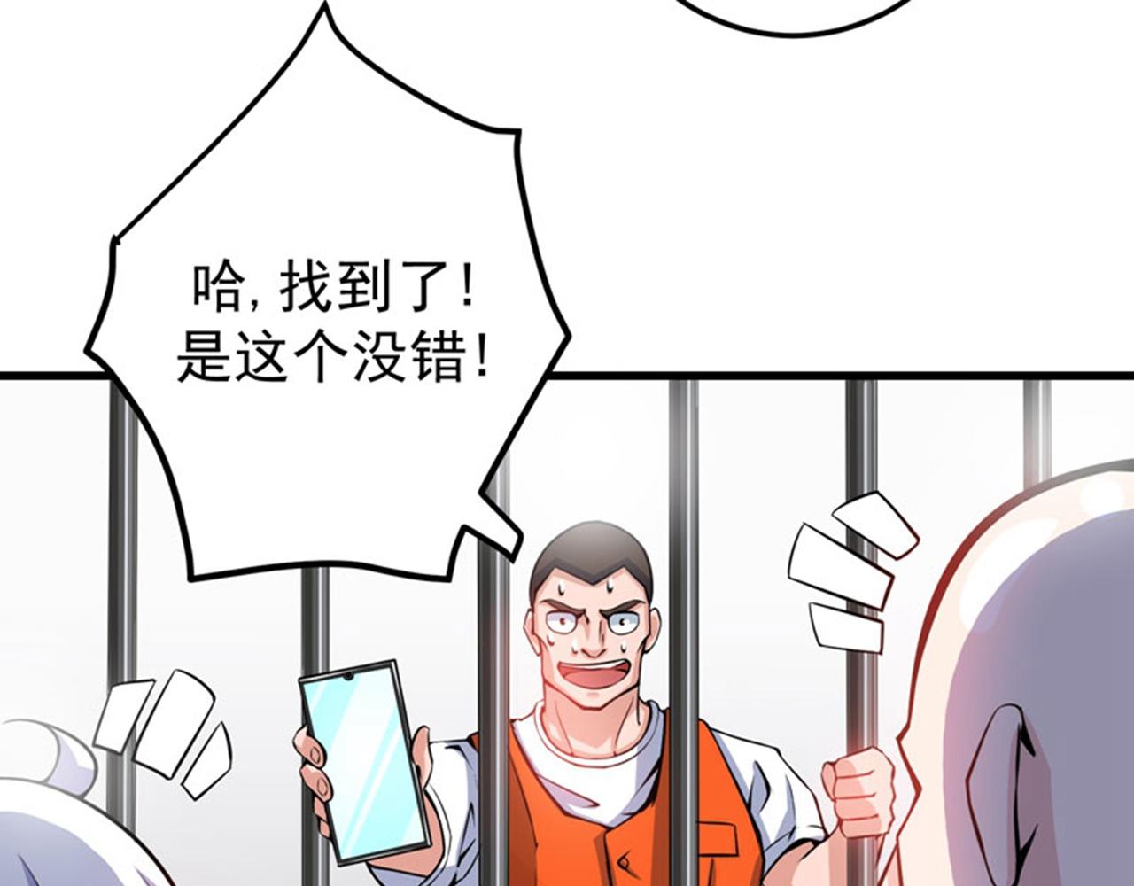 最强神医混都市韩漫全集-第34话 美女，野狼disco知道吗无删减无遮挡章节图片 