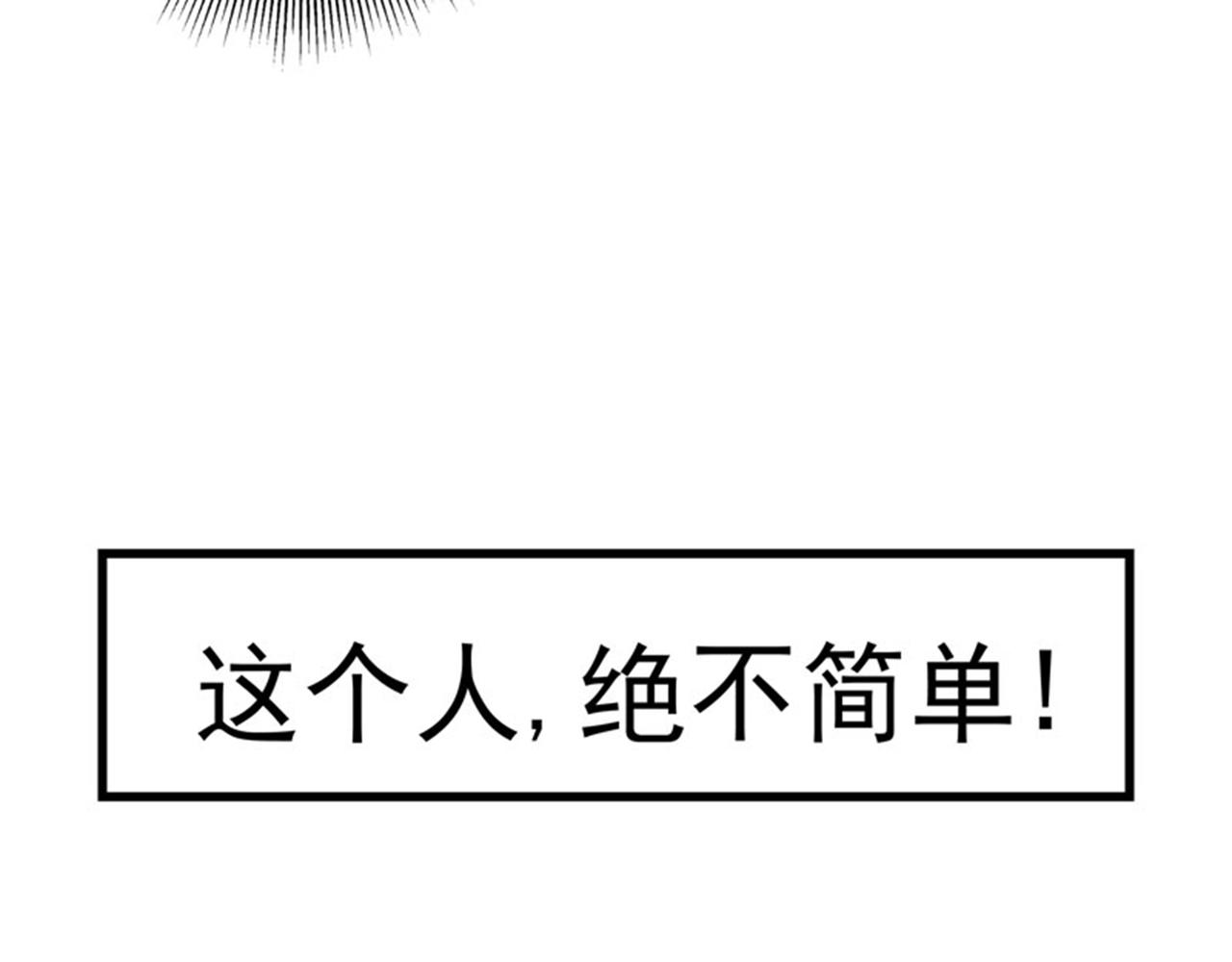 最强神医混都市韩漫全集-第34话 美女，野狼disco知道吗无删减无遮挡章节图片 