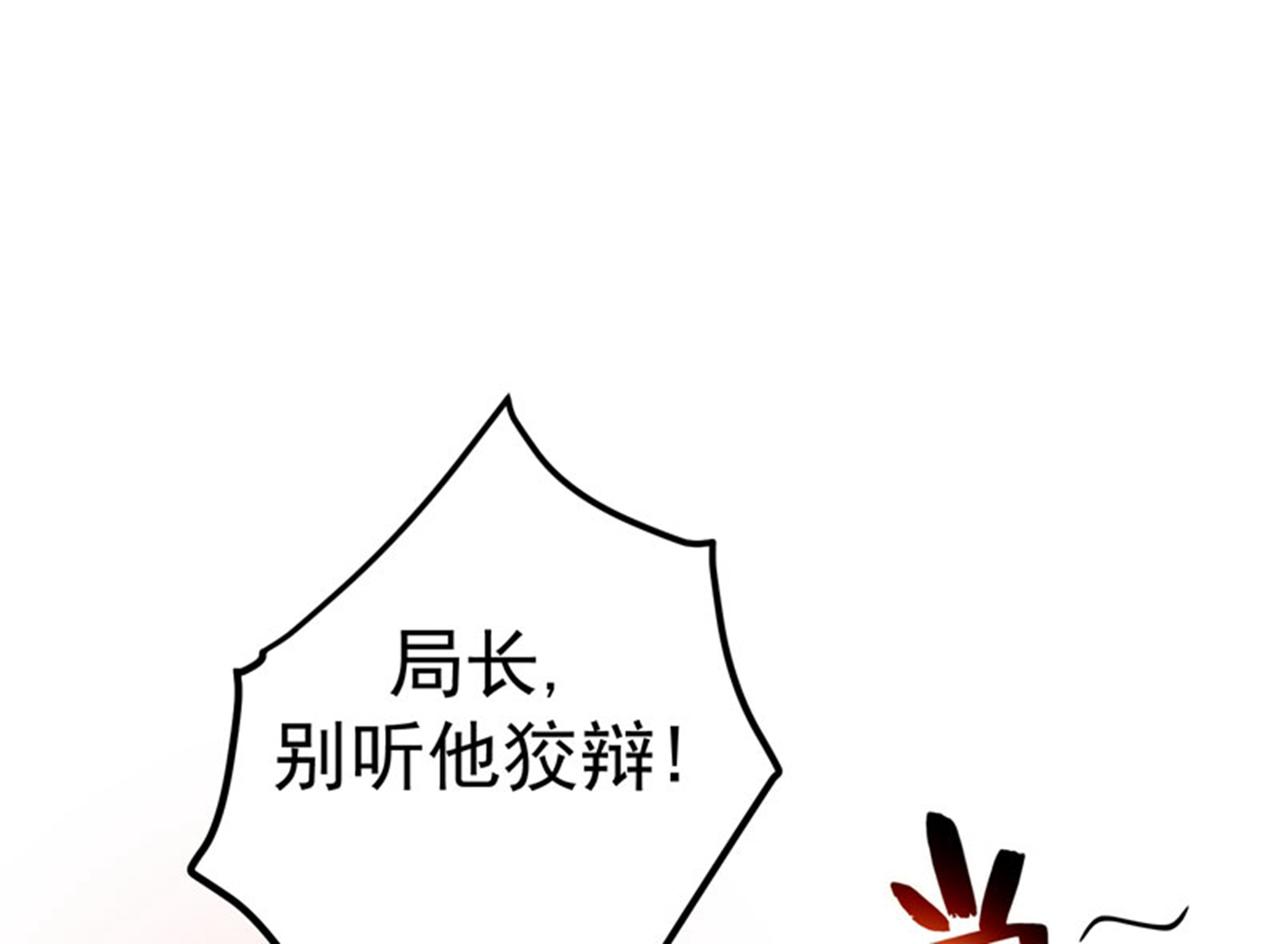 最强神医混都市韩漫全集-第34话 美女，野狼disco知道吗无删减无遮挡章节图片 