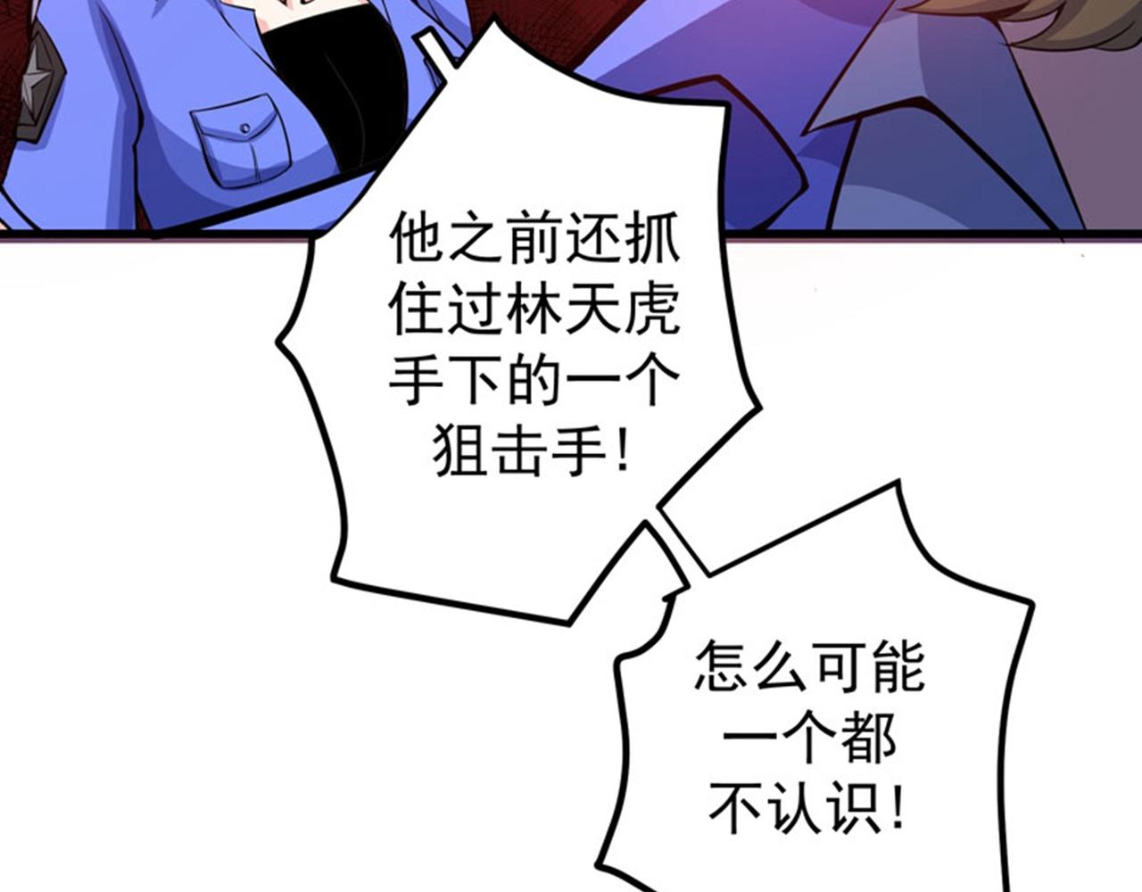 最强神医混都市韩漫全集-第34话 美女，野狼disco知道吗无删减无遮挡章节图片 