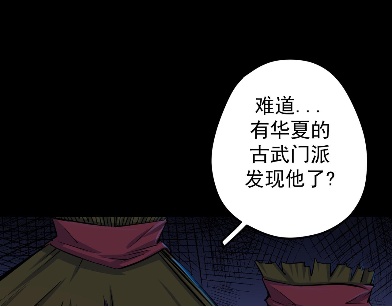 最强神医混都市韩漫全集-第35话 智商长到胸上了？无删减无遮挡章节图片 