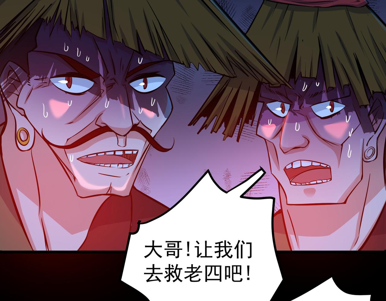 最强神医混都市韩漫全集-第35话 智商长到胸上了？无删减无遮挡章节图片 