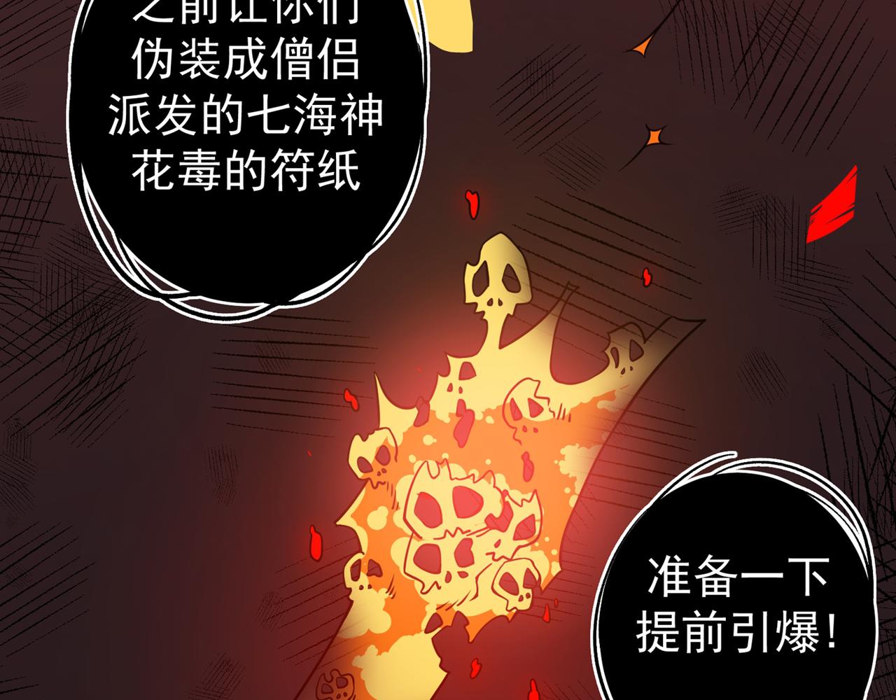 最强神医混都市韩漫全集-第35话 智商长到胸上了？无删减无遮挡章节图片 
