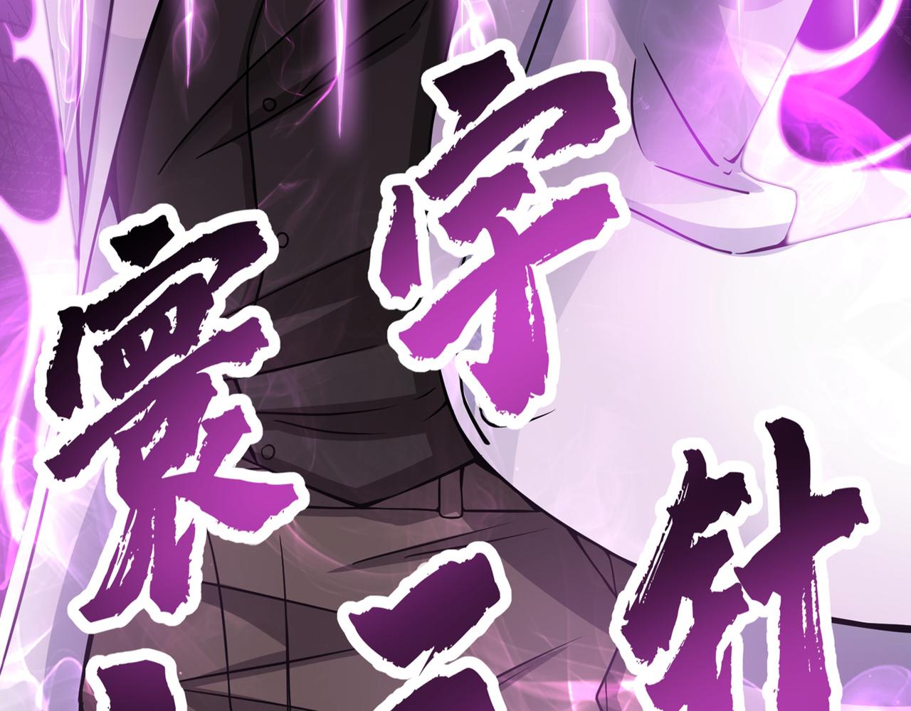 最强神医混都市韩漫全集-第36话 瘟疫爆发！无删减无遮挡章节图片 