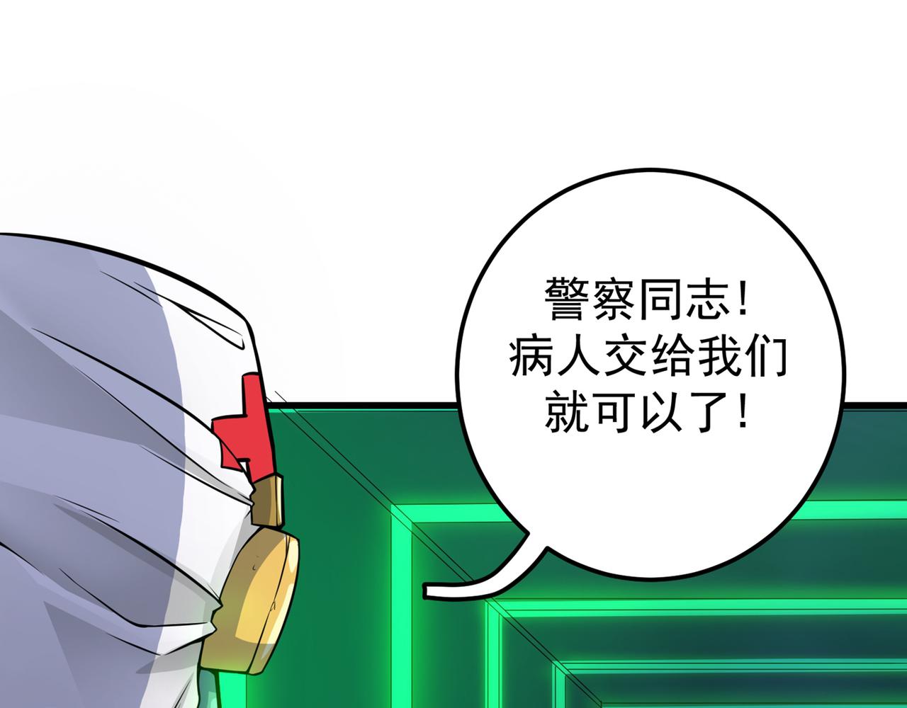 最强神医混都市韩漫全集-第36话 瘟疫爆发！无删减无遮挡章节图片 