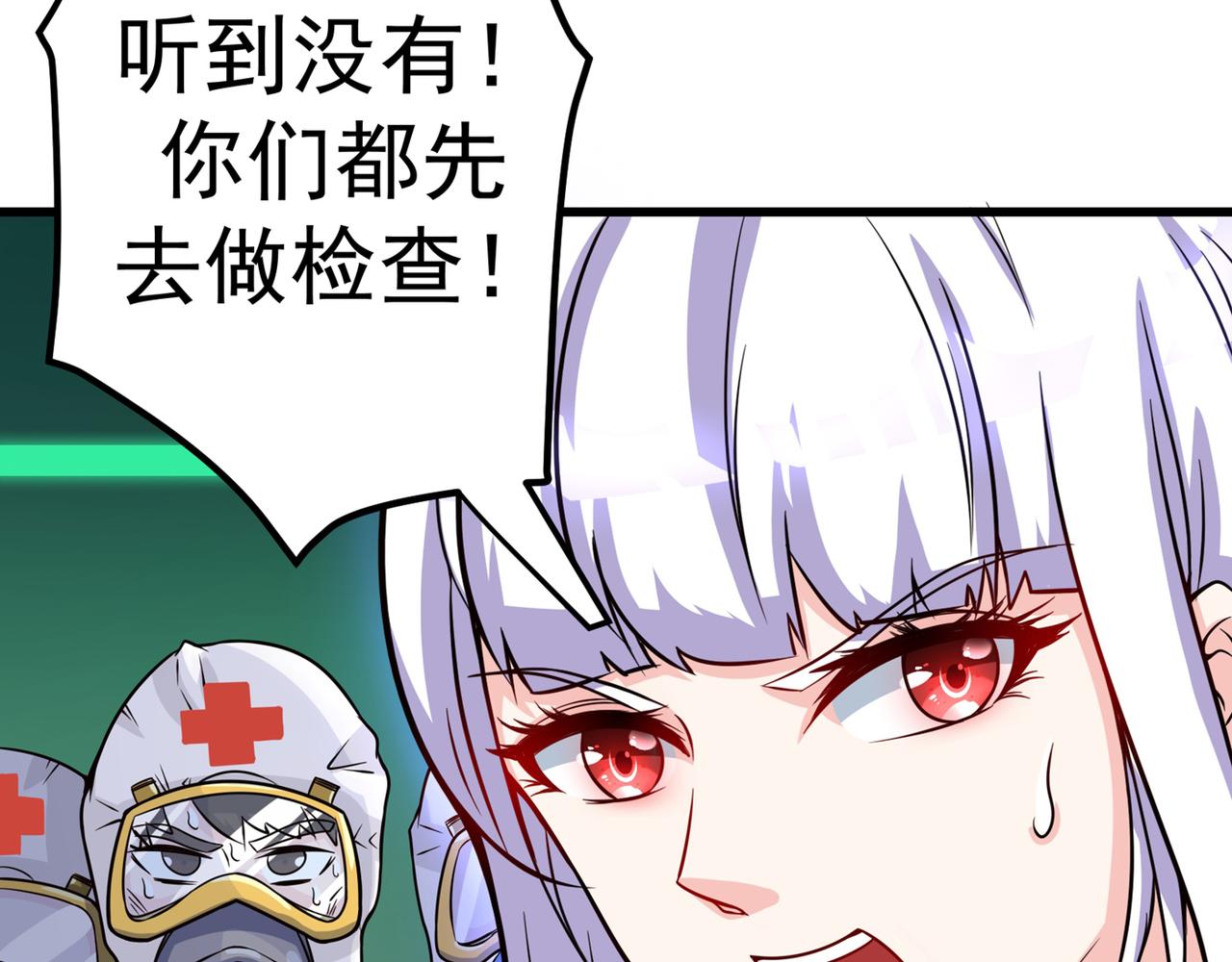 最强神医混都市韩漫全集-第36话 瘟疫爆发！无删减无遮挡章节图片 