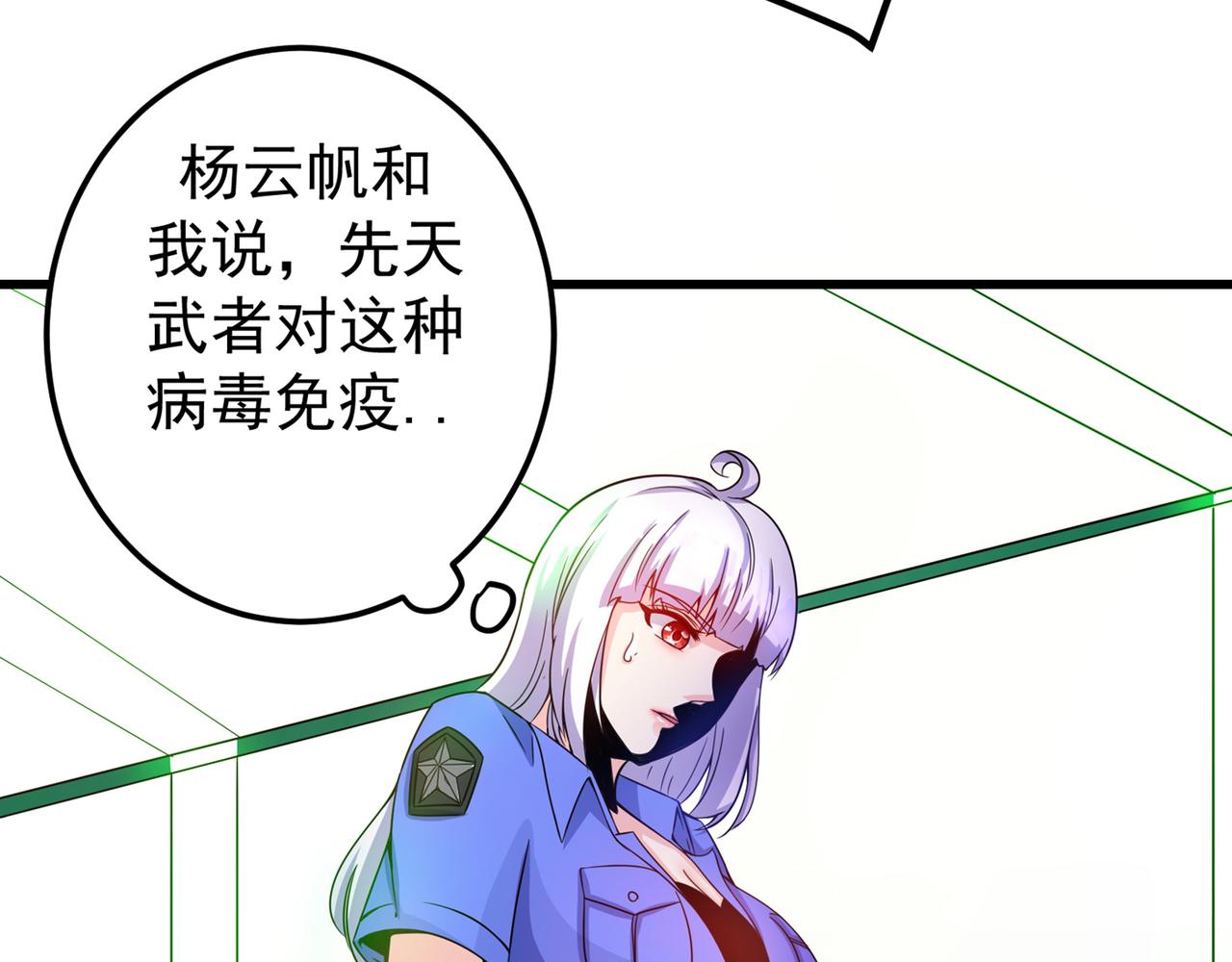 最强神医混都市韩漫全集-第36话 瘟疫爆发！无删减无遮挡章节图片 