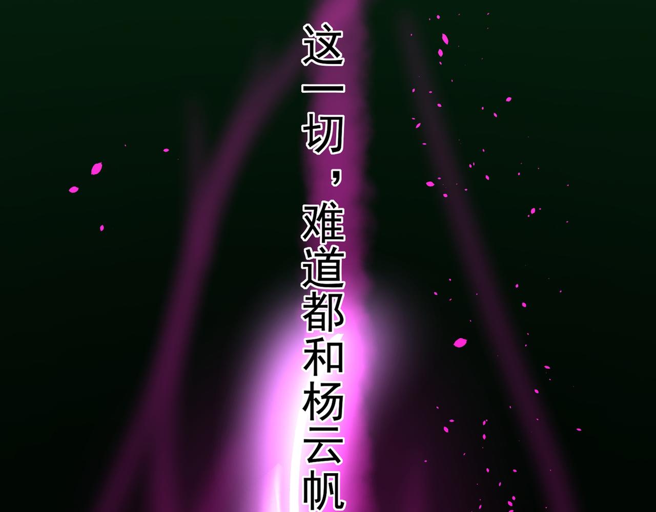 最强神医混都市韩漫全集-第36话 瘟疫爆发！无删减无遮挡章节图片 