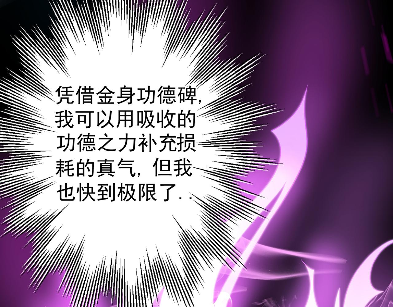 最强神医混都市韩漫全集-第36话 瘟疫爆发！无删减无遮挡章节图片 