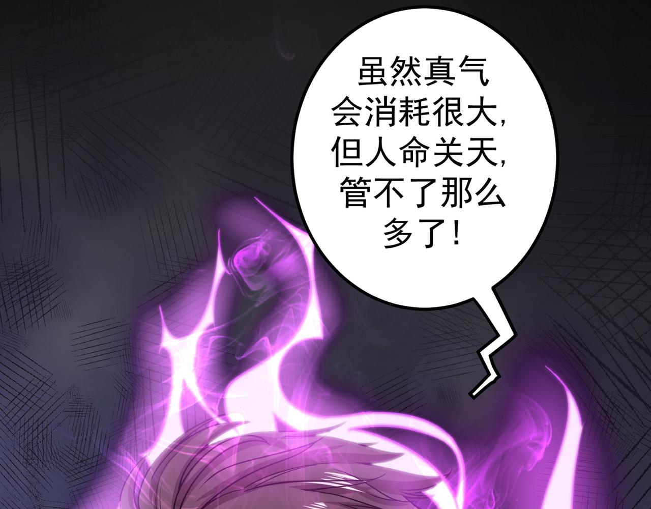最强神医混都市韩漫全集-第36话 瘟疫爆发！无删减无遮挡章节图片 
