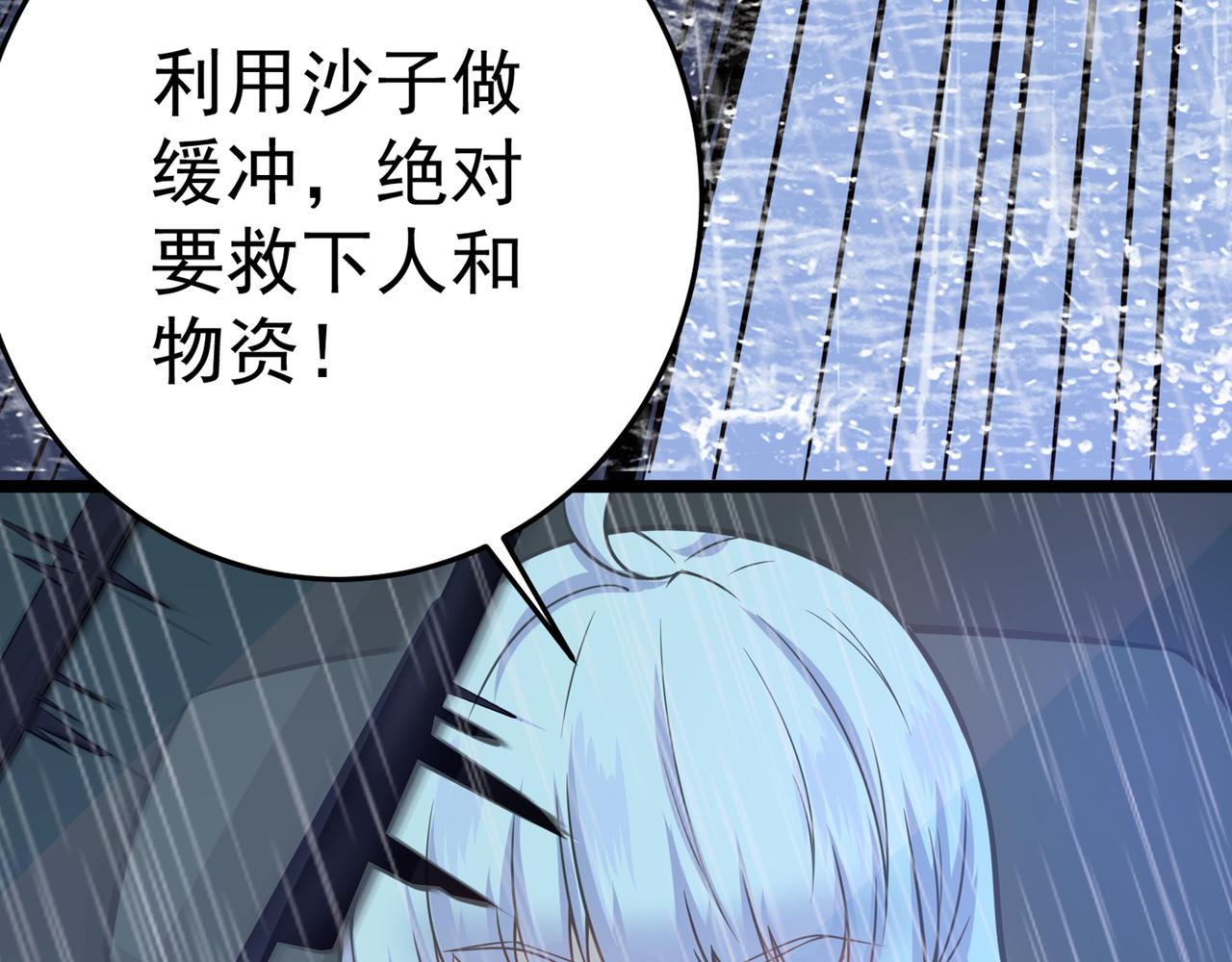 最强神医混都市韩漫全集-第37话 众志成城，共抗疫情！无删减无遮挡章节图片 
