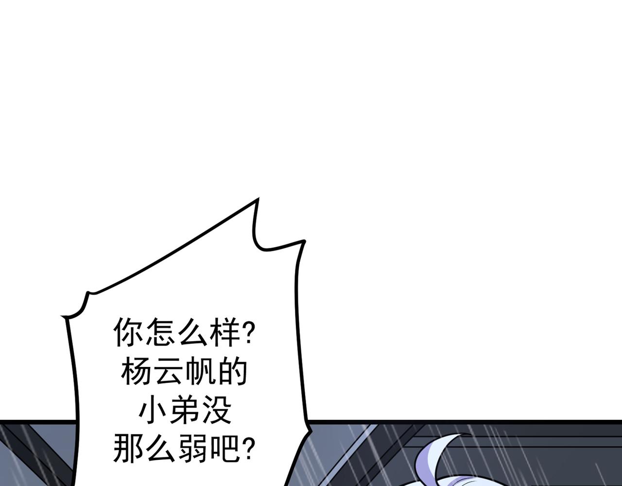 最强神医混都市韩漫全集-第37话 众志成城，共抗疫情！无删减无遮挡章节图片 