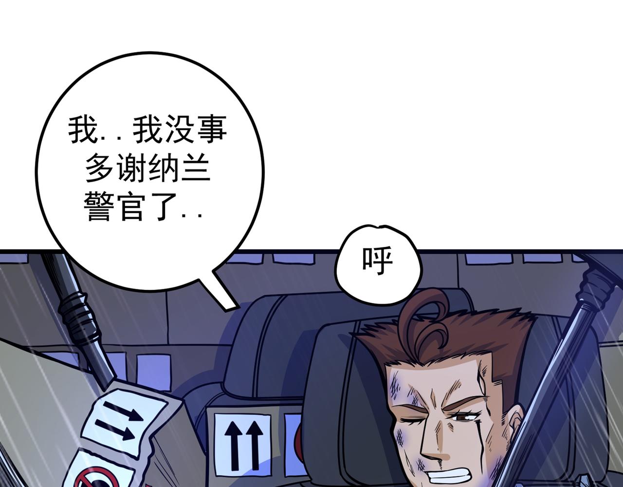 最强神医混都市韩漫全集-第37话 众志成城，共抗疫情！无删减无遮挡章节图片 