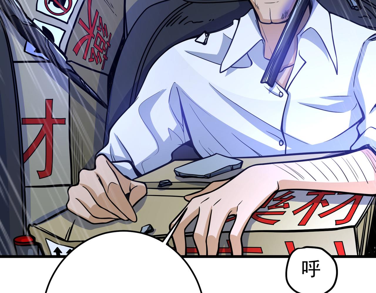 最强神医混都市韩漫全集-第37话 众志成城，共抗疫情！无删减无遮挡章节图片 