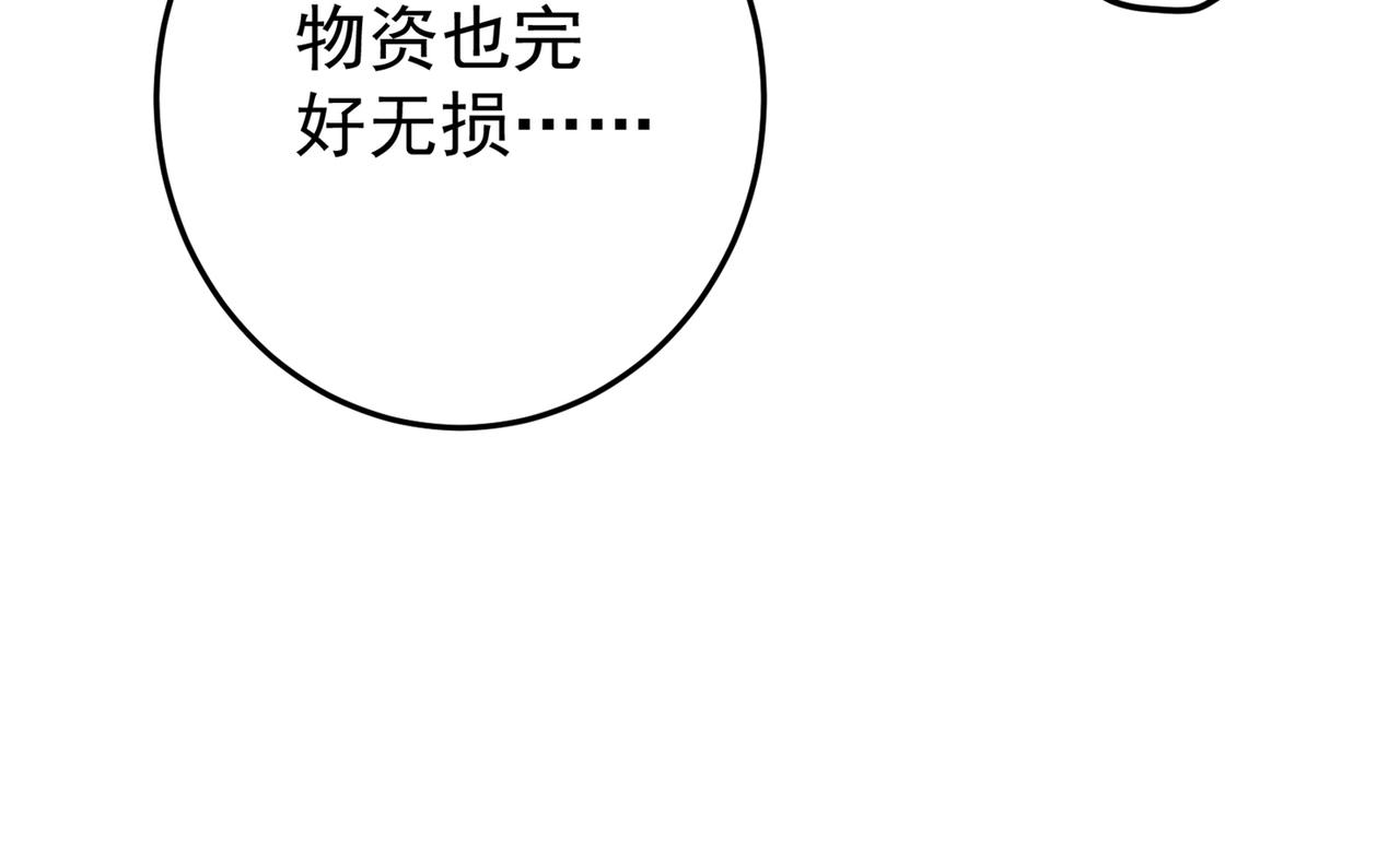 最强神医混都市韩漫全集-第37话 众志成城，共抗疫情！无删减无遮挡章节图片 