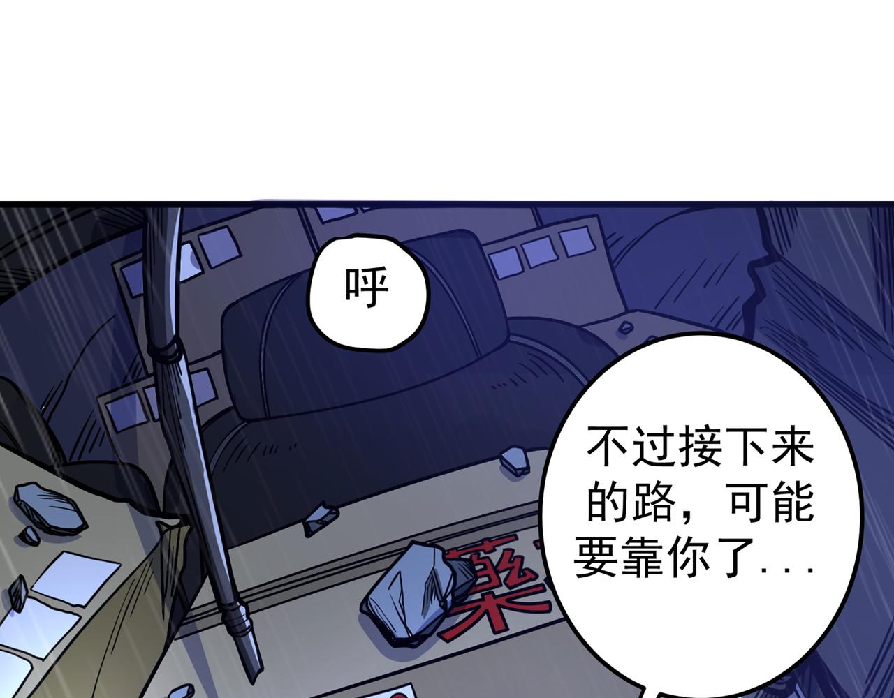 最强神医混都市韩漫全集-第37话 众志成城，共抗疫情！无删减无遮挡章节图片 