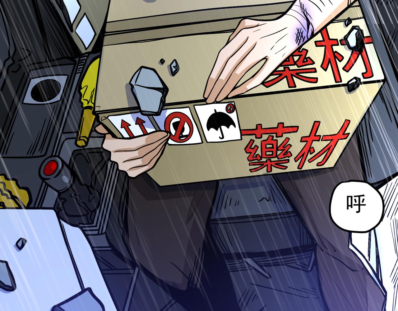 最强神医混都市韩漫全集-第37话 众志成城，共抗疫情！无删减无遮挡章节图片 