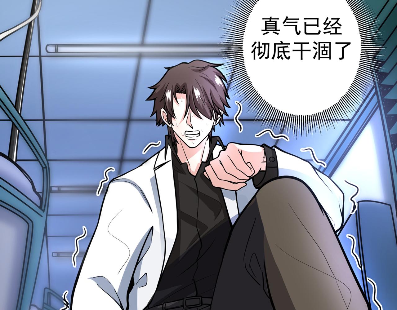 最强神医混都市韩漫全集-第37话 众志成城，共抗疫情！无删减无遮挡章节图片 
