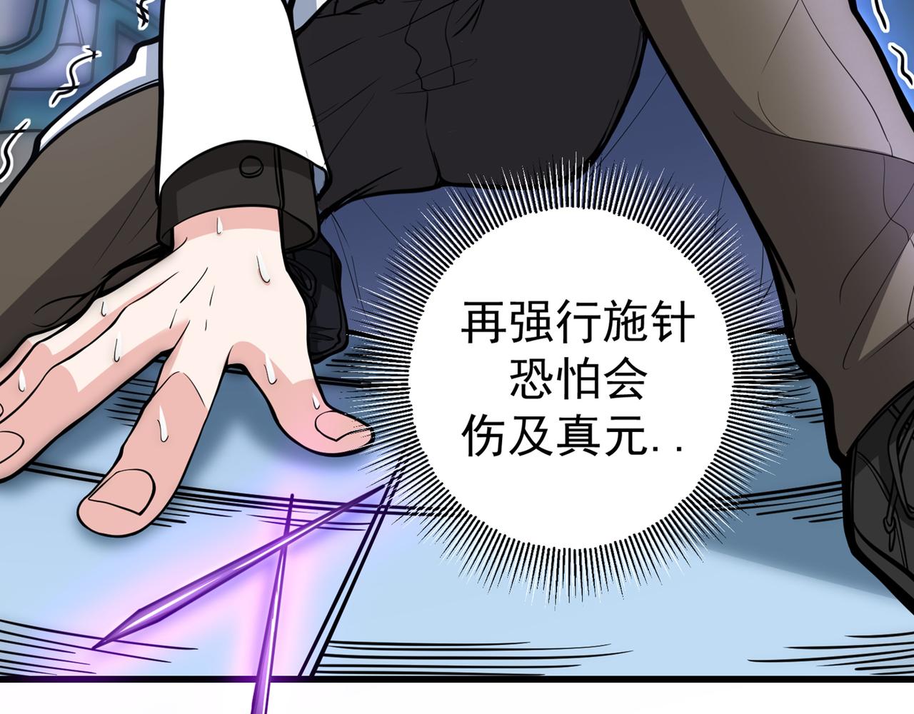 最强神医混都市韩漫全集-第37话 众志成城，共抗疫情！无删减无遮挡章节图片 